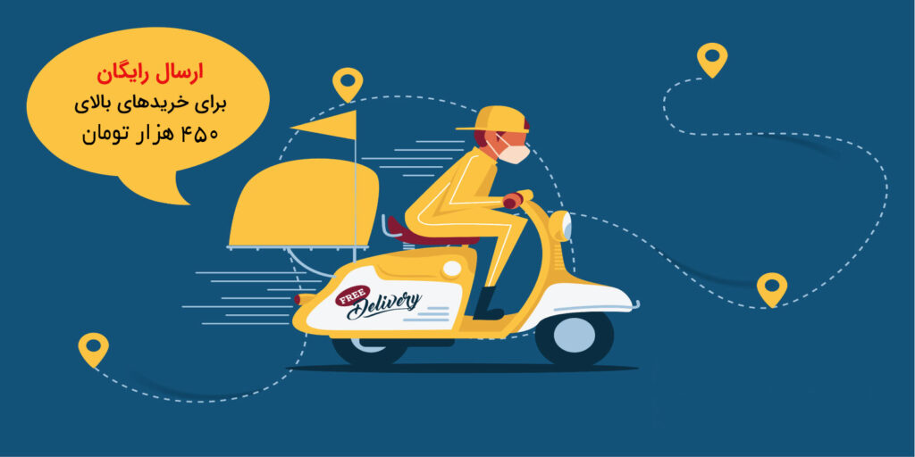 ارسال رایگان 1024x512 - خانه